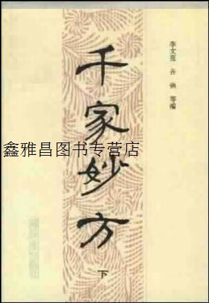 Qi Qiang (Qi Qiang profile)